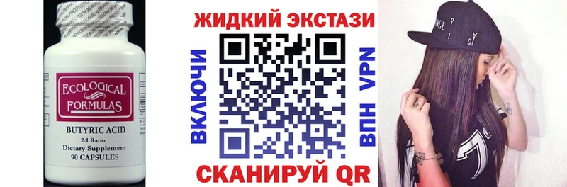 БУТИРАТ вода  дарнет шоп  Медвежьегорск 