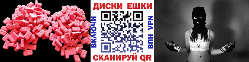 ЭКСТАЗИ таблы Медвежьегорск