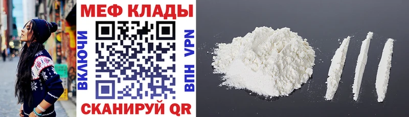 МЕФ mephedrone  дарнет шоп  Медвежьегорск 